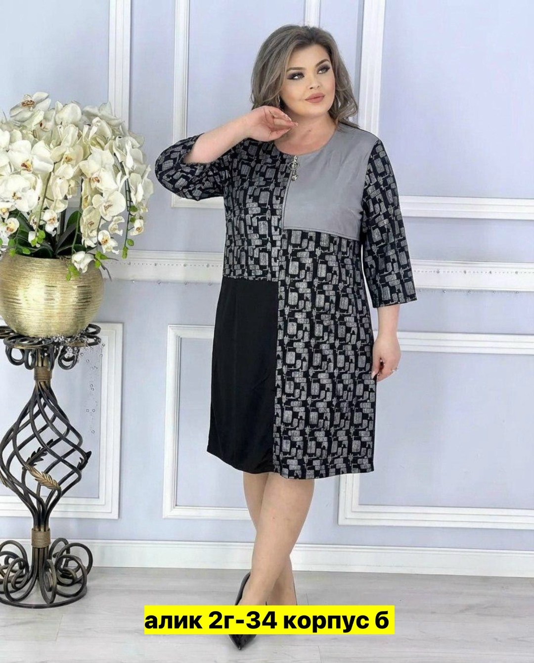 платье,платье женское,платья базовые,платье комбинированное,нарядное платье