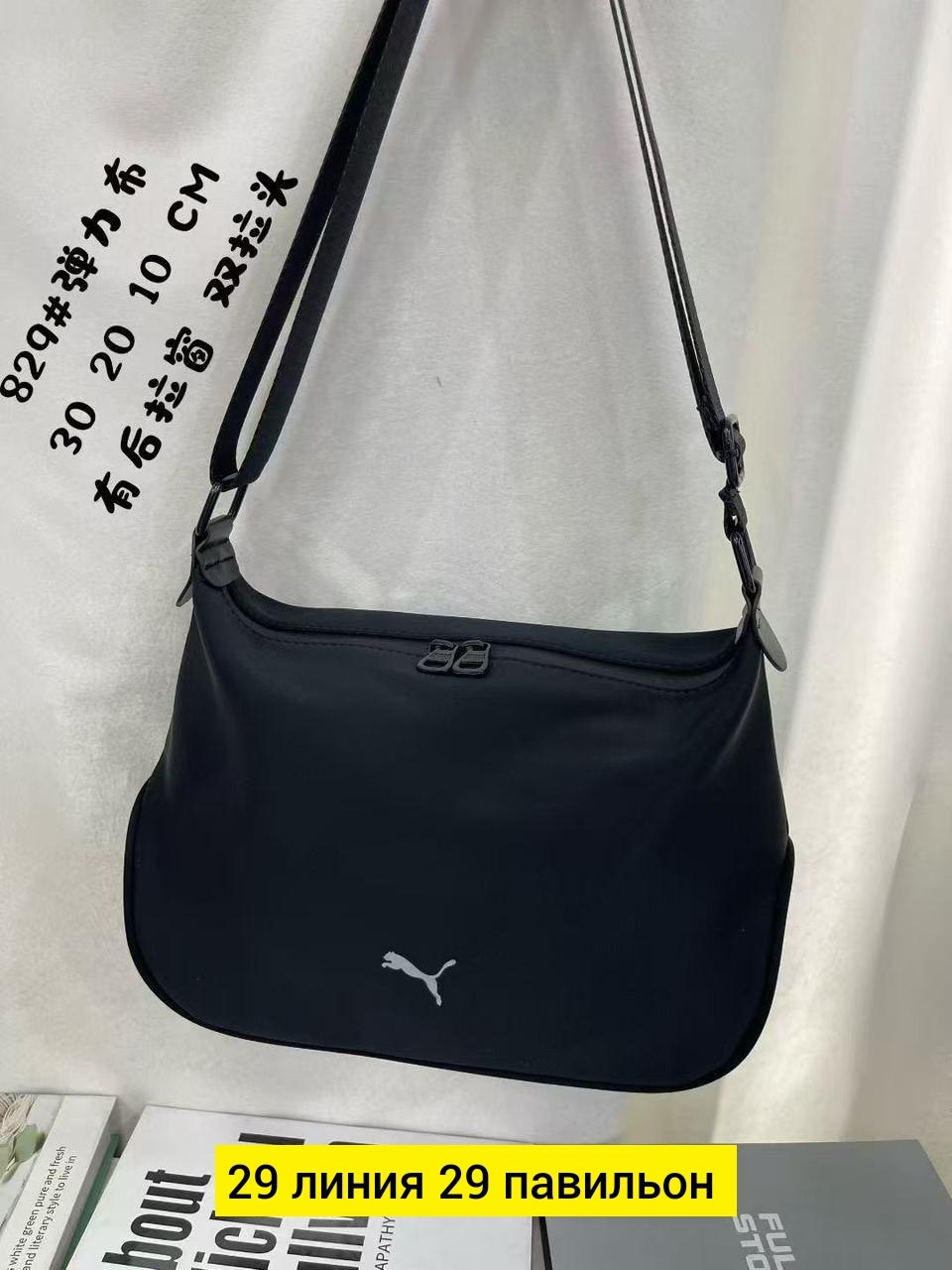 сумка puma,сумка женская puma,сумка puma через плечо,puma сумка на плечо,puma сумка спортивная