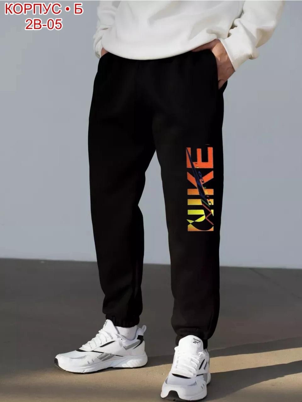 брюки спортивные мужские,брюки спортивные джоггеры с начесом,брюки спортивные,штаны спортивные мужские,брюки спортивные джоггеры