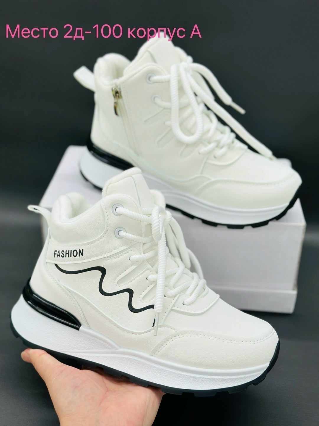 ,кроссовки женские зимние,кроссовки женские,зимние кроссовки,белые зимние кроссовки женские