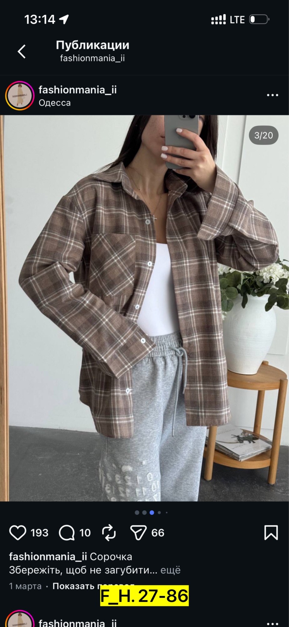 рубашка в клетку женская,рубашка,рубашка женская,рубашка в клетку,рубашка теплая