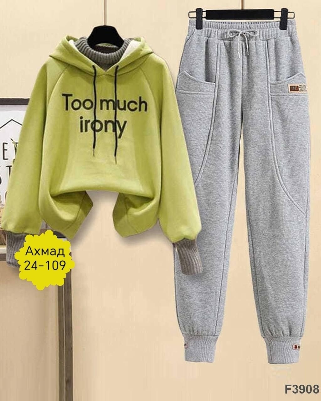 cпортивный костюм женский на флисе,костюм спортивный женский,костюм повседневный спортивный,женские костюмы,женский повседневный спортивный костюм