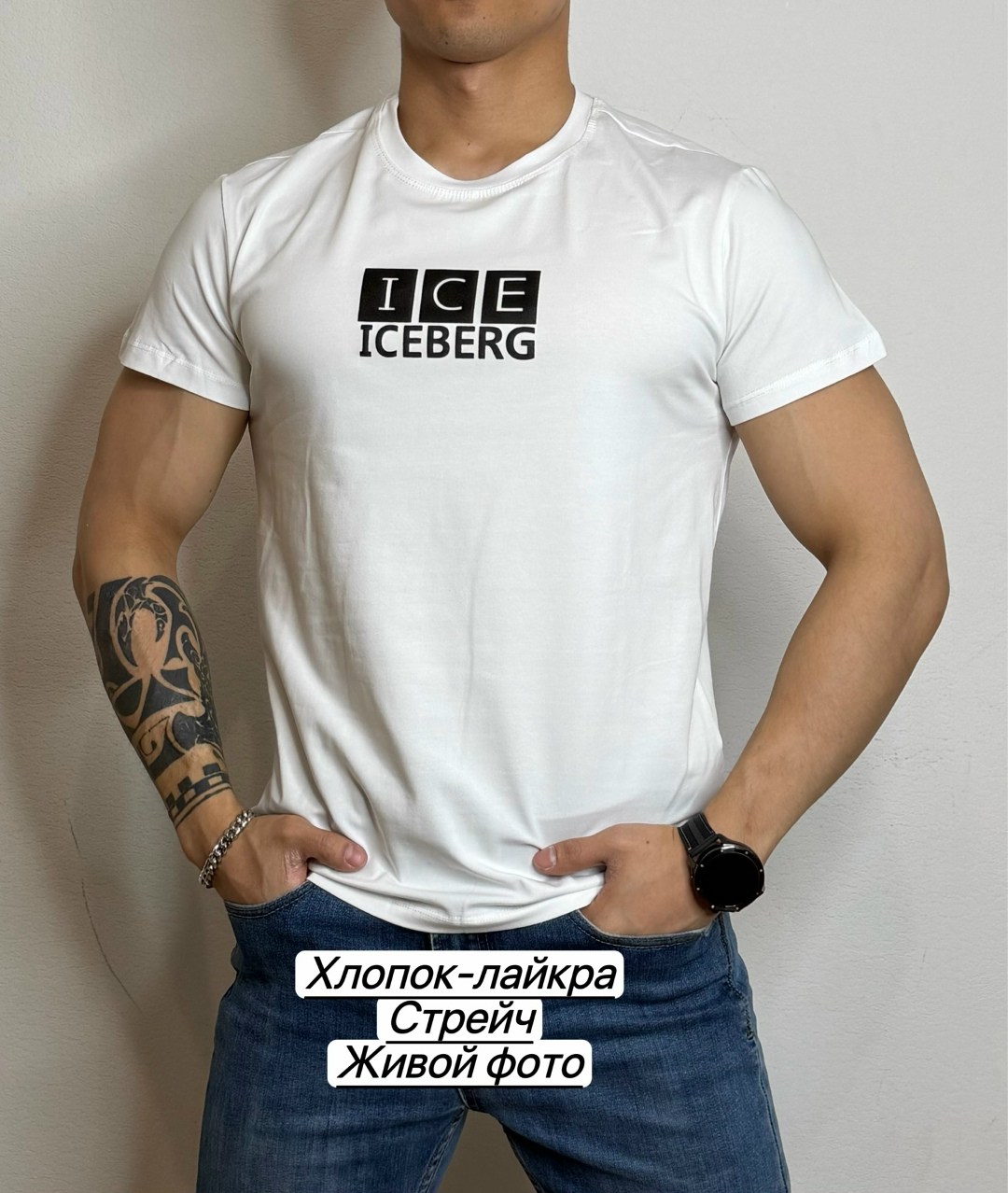 футболка iceberg футболка,футболка iceberg,iceberg одежда,мужская футболка,белая футболка