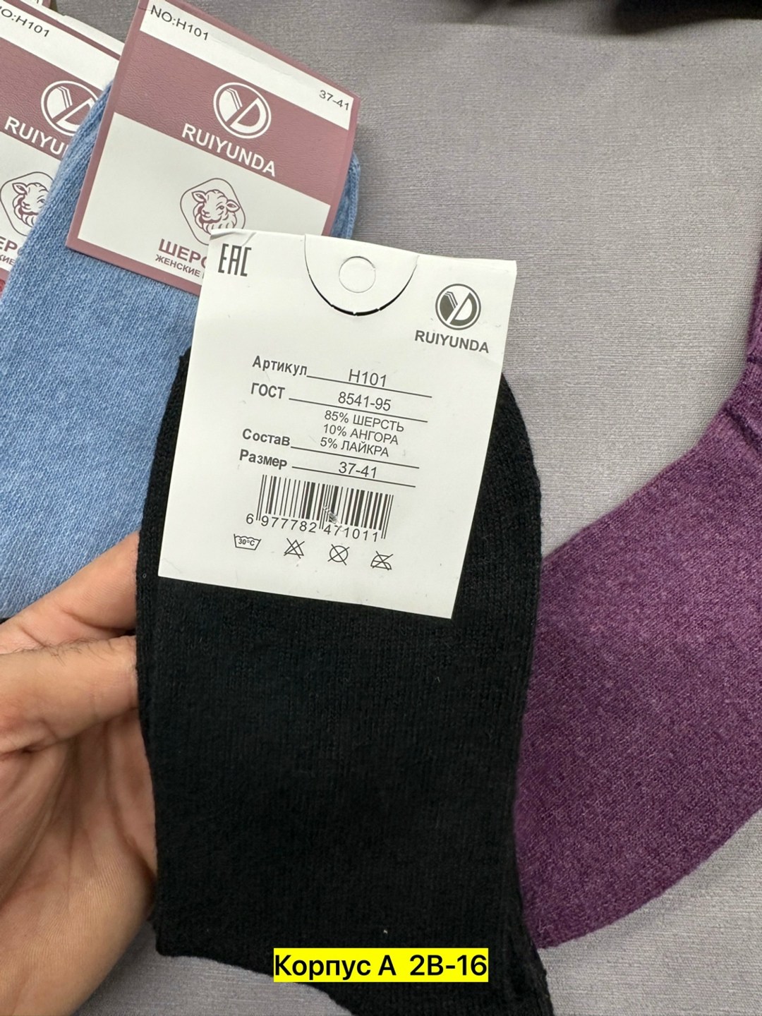 носки женские,носки женские теплые,носки женские 12 пар,носки женские 10 пар,носки для женщин