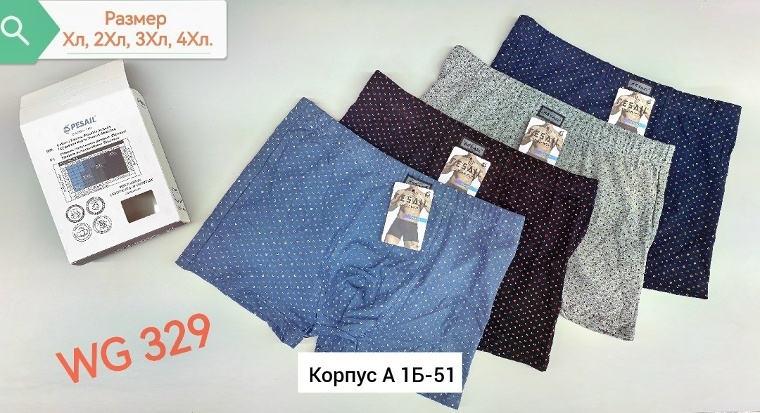 комплект трусов мужских,трусы мужские боксеры набор,трусы мужские,комплект трусов,трусы боксеры мужские комплект