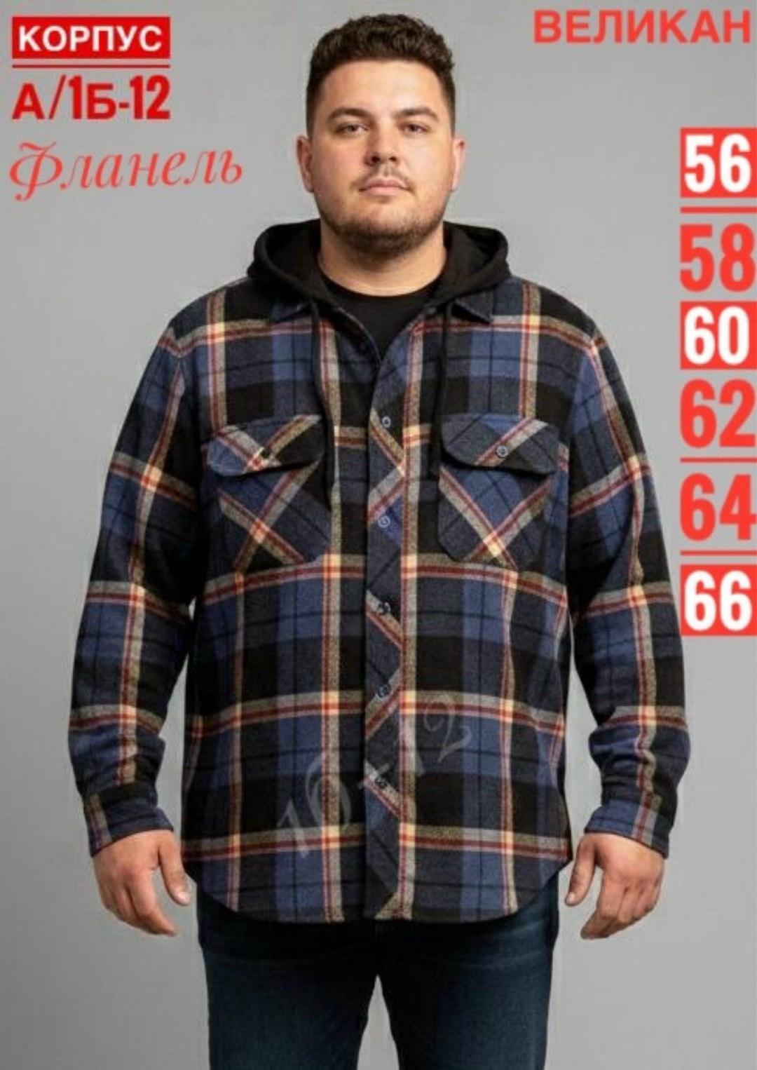 рубашка с капюшоном,рубашка теплая,рубашка мужская с капюшоном,рубашка мужская