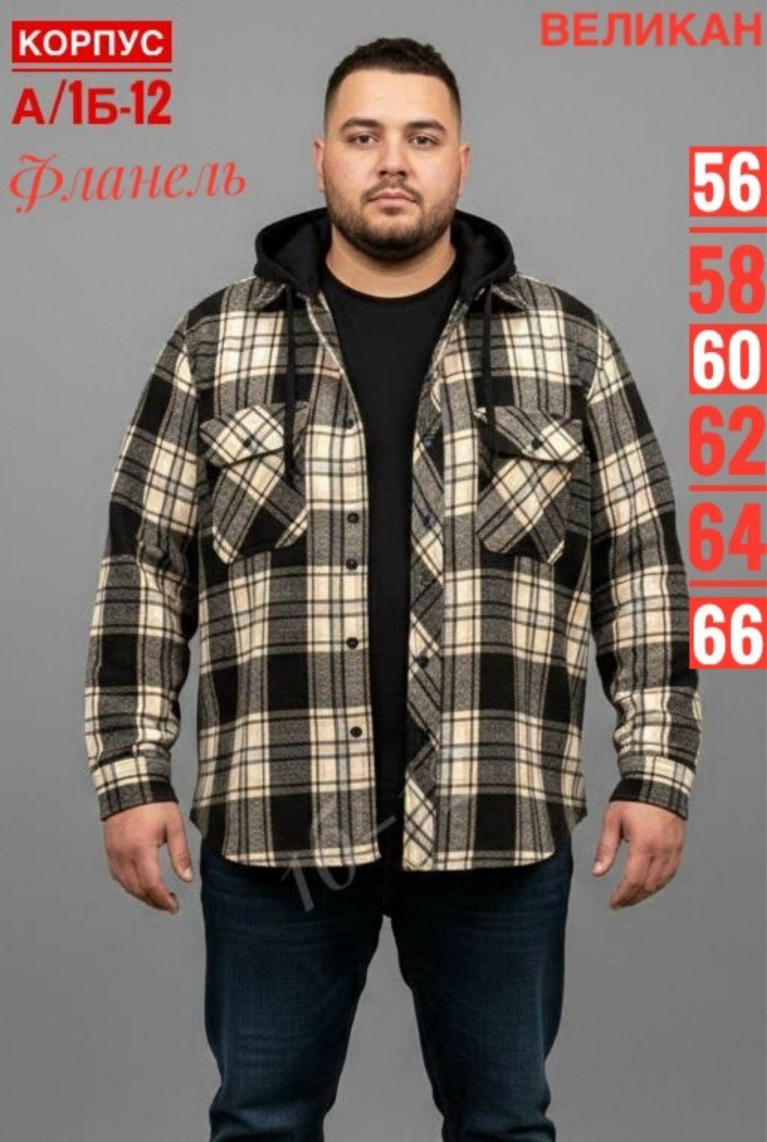 рубашка с капюшоном,рубашка теплая,рубашка мужская с капюшоном,рубашка мужская