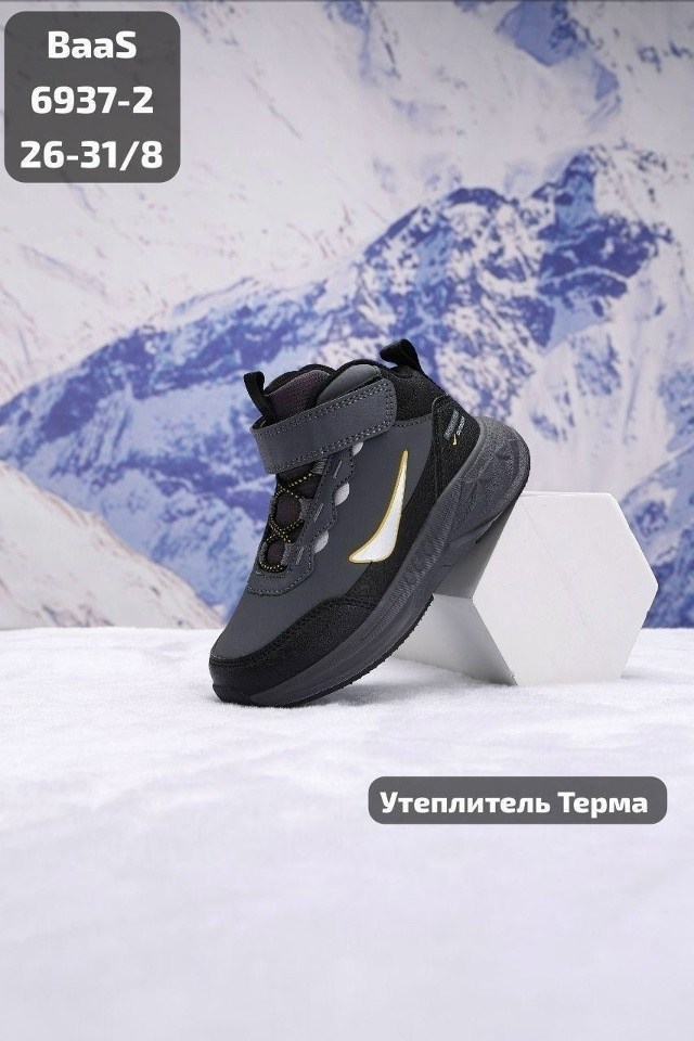 ботинки для мальчика,зимние детские ботинки,ботинки демисезонные,ботинки демисезонные тотошка,зимние ботинки для мальчика