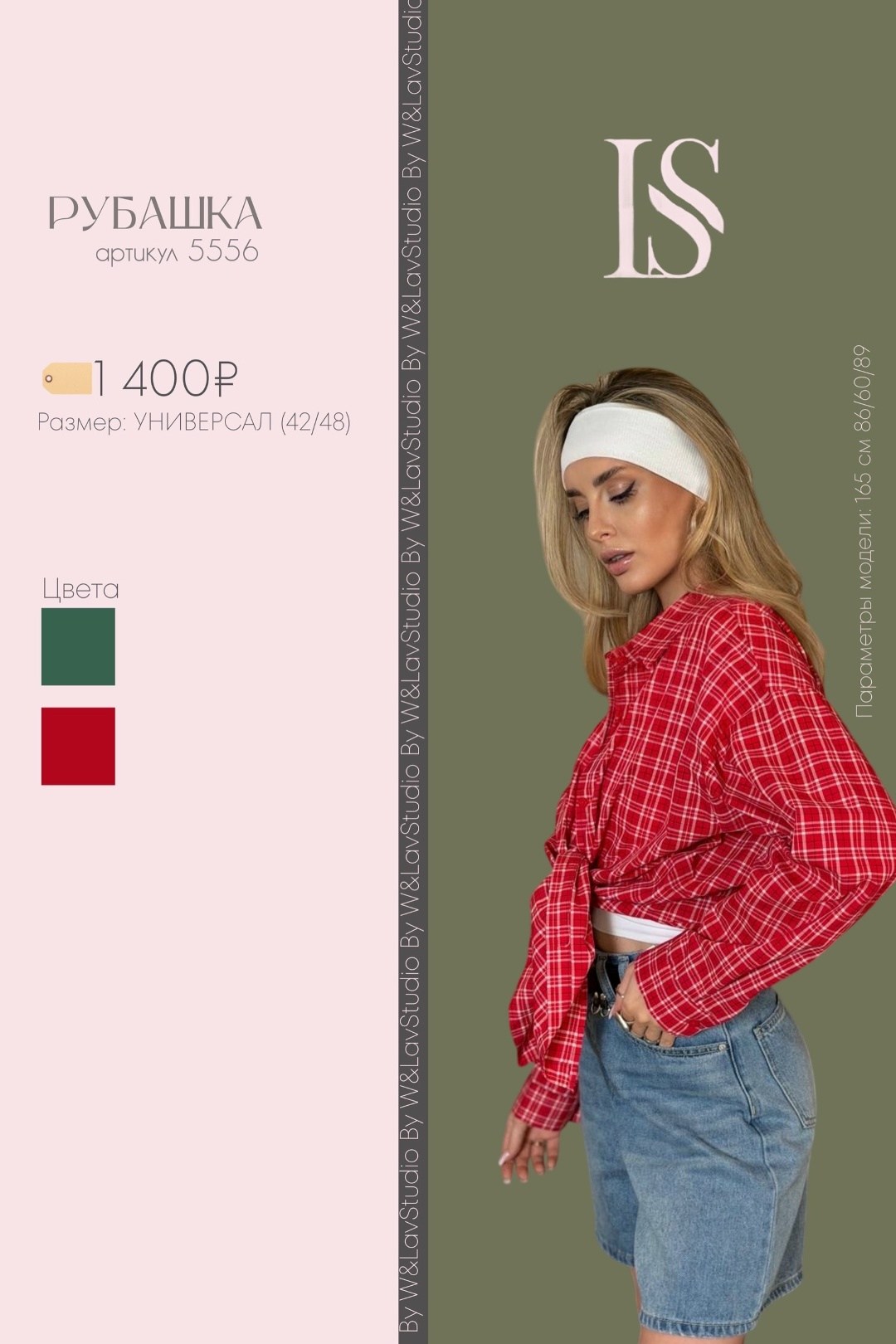 рубашка в клетку оверсайз vizay,рубашка в клетку оверсайз,женская рубашка в клетку,рубашка в клетку женская оверсайз,рубашка женская