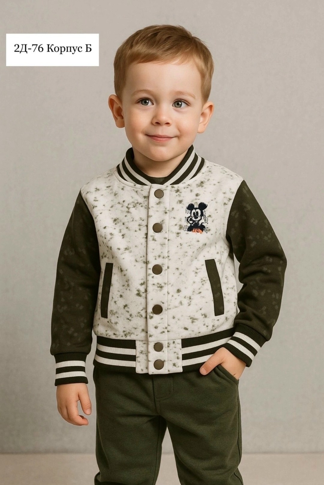 бомбер для мальчика,кофта для мальчика,бомбер кофта,толстовка для мальчиков,куртка бомбер детская