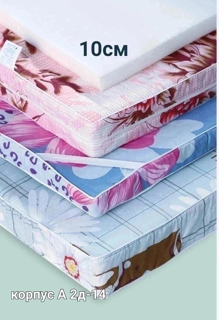 матрас поролоновый,матрас ппу,матрас,матрас поролоновый 70х190,матрас для кровати