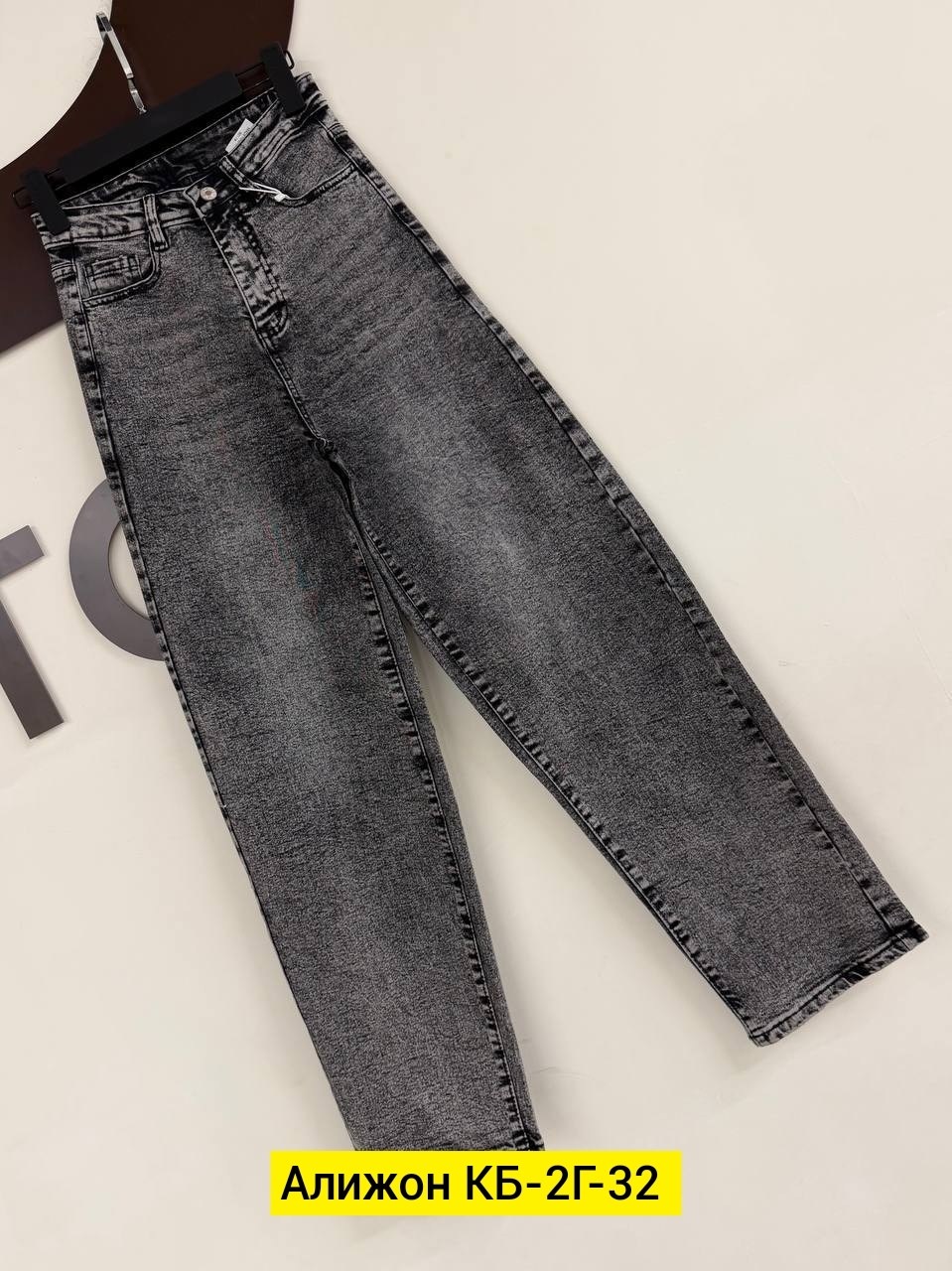 джинсы женские,джинсы,джинсы брюки,серые джинсы бананы мужские,стильные джинсы
