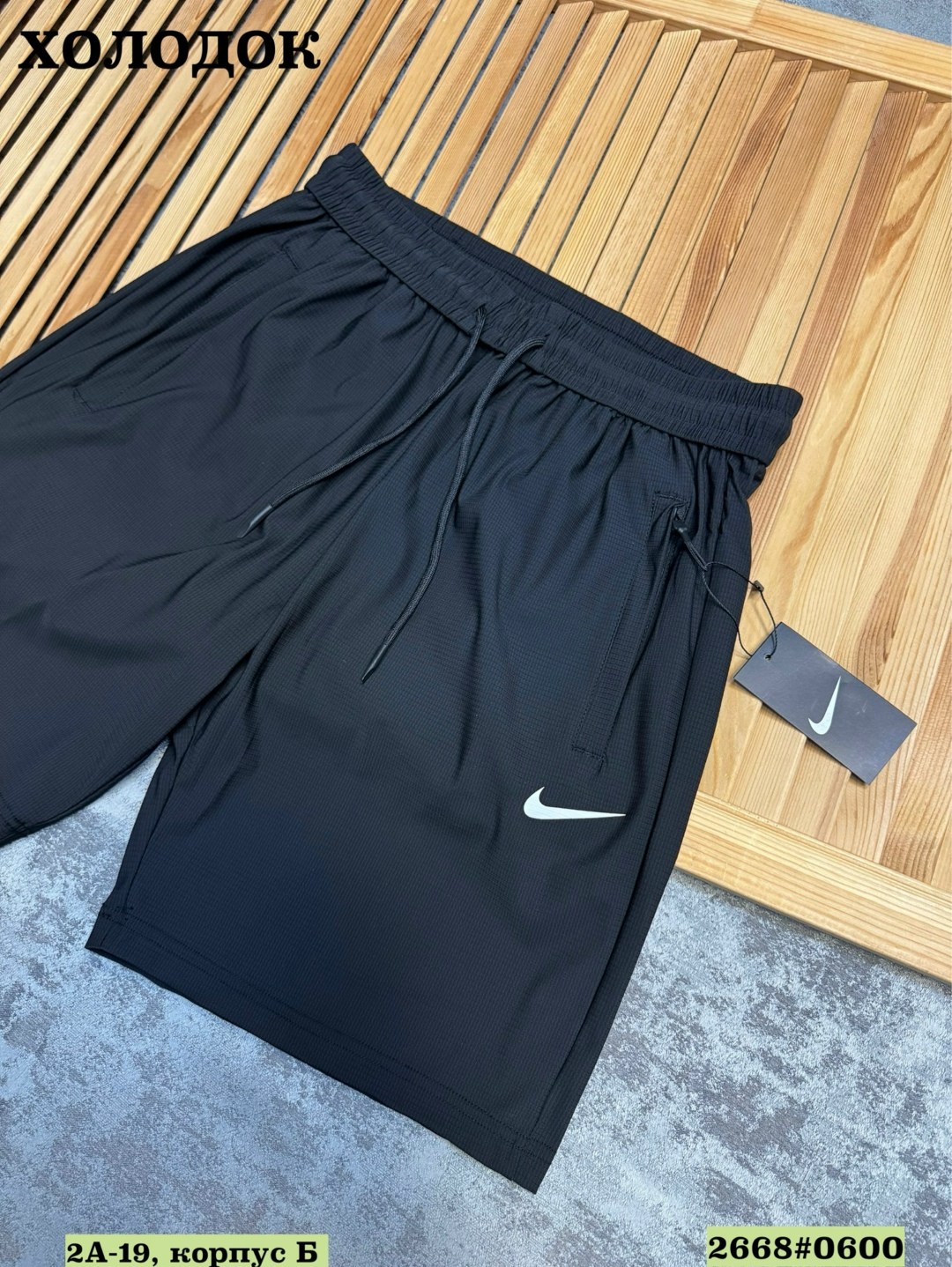 спортивные шорты мужские,шорты мужские nike,мужские шорты,спортивные шорты,спортивные шорты nike