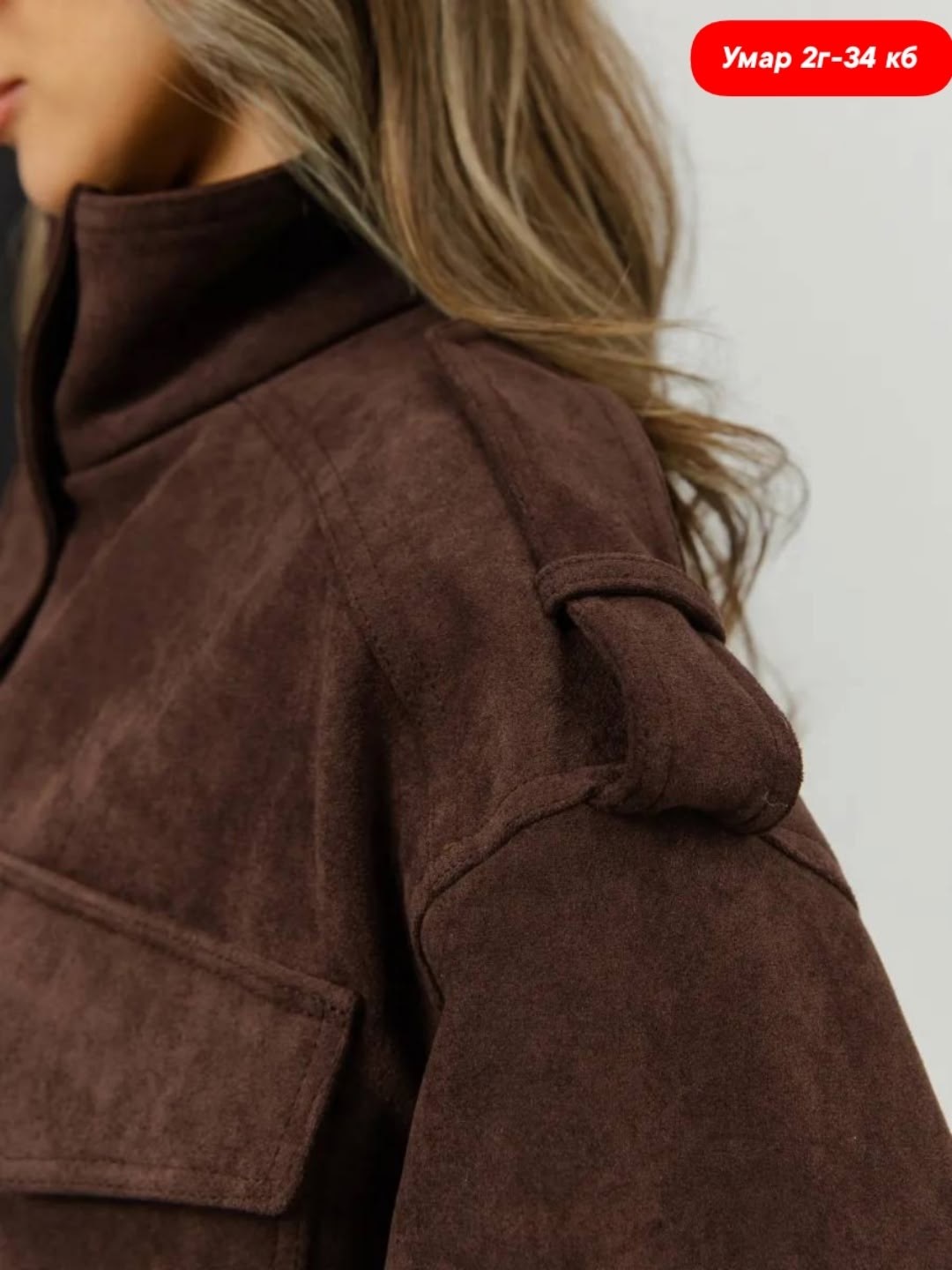 женская весенняя замшевая куртка,куртка замшевая,женская куртка,куртка замшевая женская,женская куртка из замши