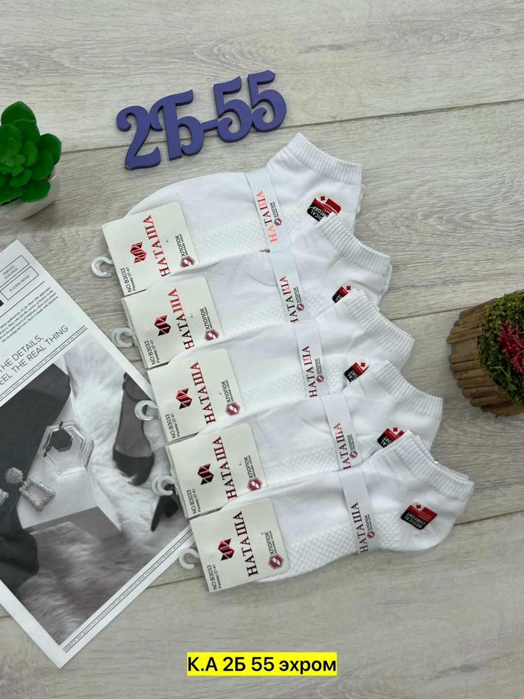 носки женские 10 пар,женские носки,комплект носки женские,носки укороченные,набор женские носки