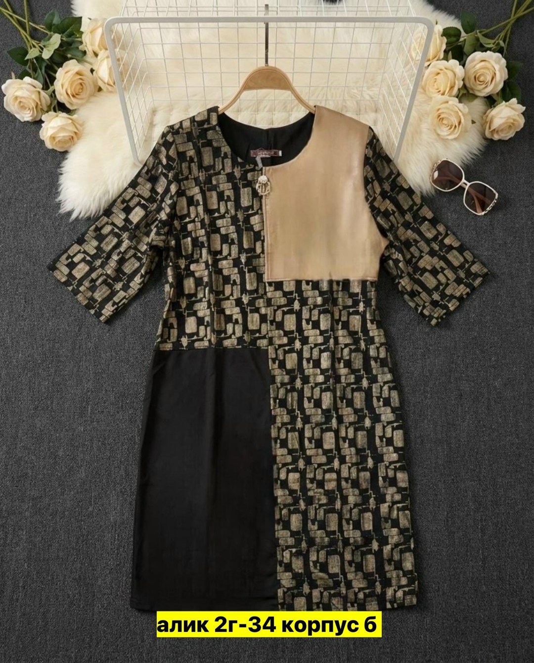 платье,платье женское,платья базовые,платье комбинированное,нарядное платье