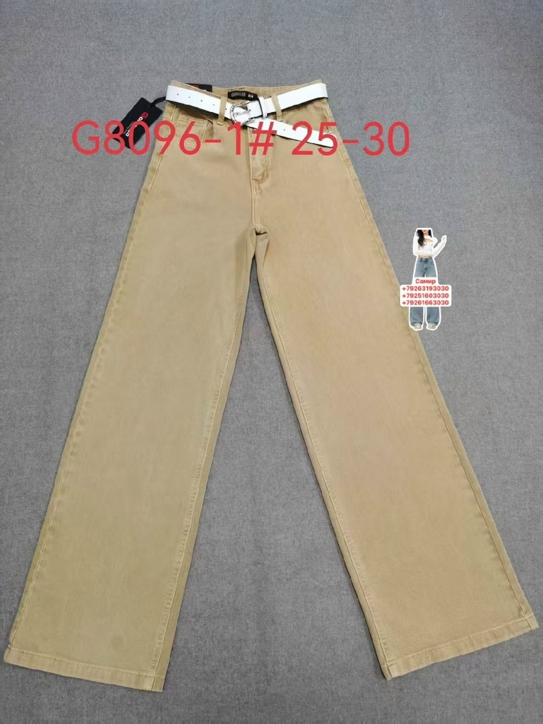 джинсы брюки,джинсы белые,джинсы широкие,джинсы женские,белые джинсы женские