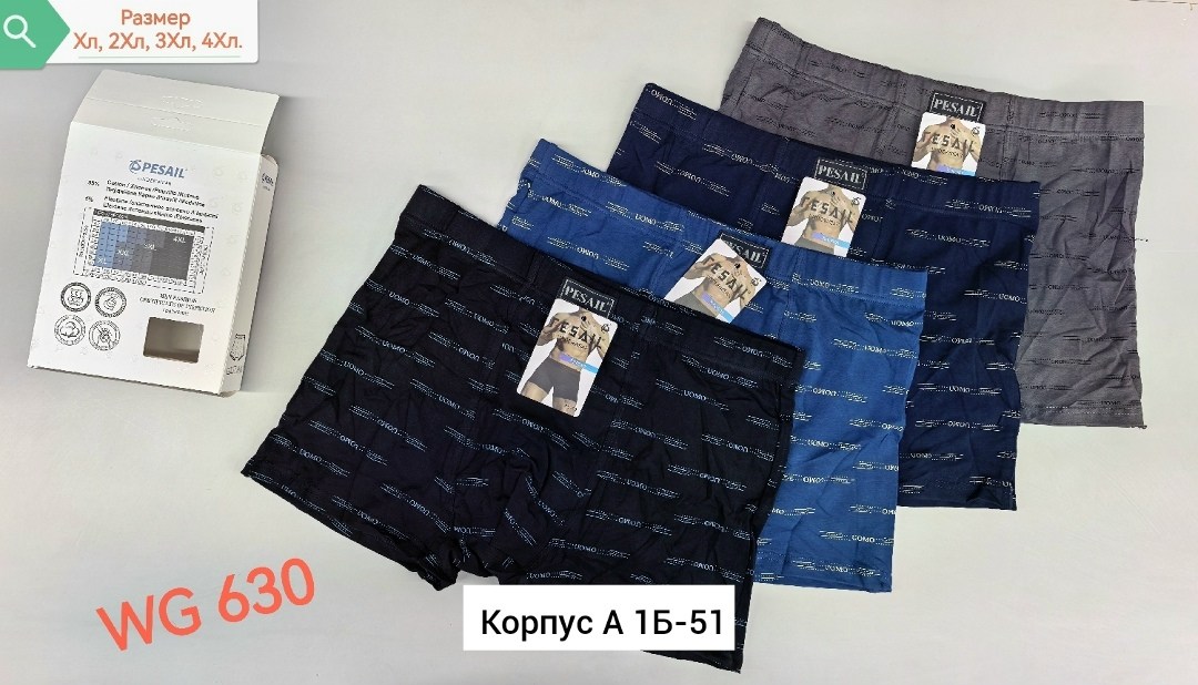 комплект трусов мужских,трусы мужские боксеры набор,трусы мужские,комплект трусов,трусы боксеры мужские комплект