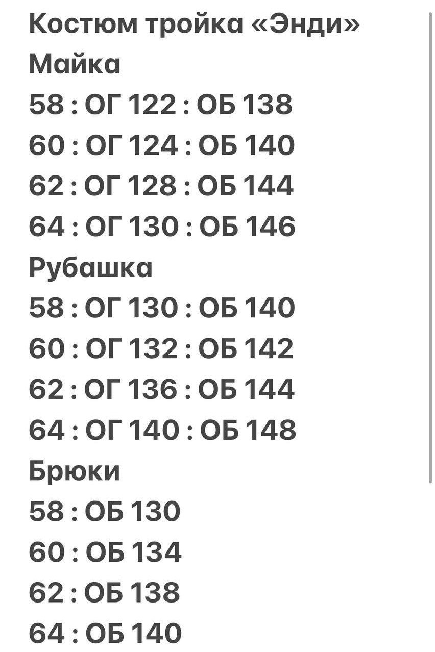 женский костюм,стильные костюмы, больших размеров,женские костюмы больших размеров,женский брючный костюм двойка