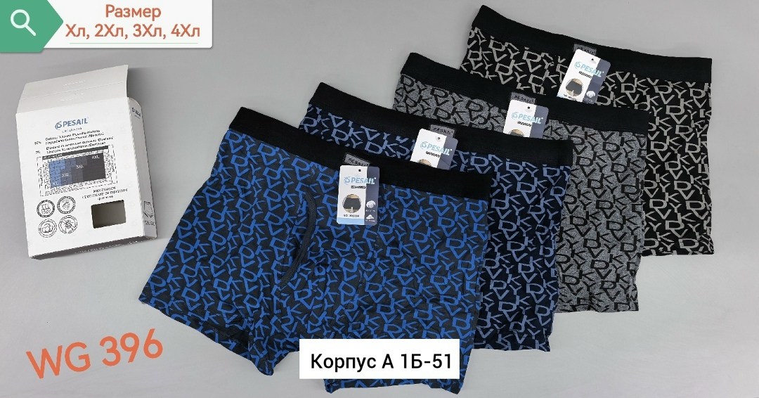 комплект трусов мужских,трусы мужские боксеры набор,трусы мужские,комплект трусов,трусы боксеры мужские комплект