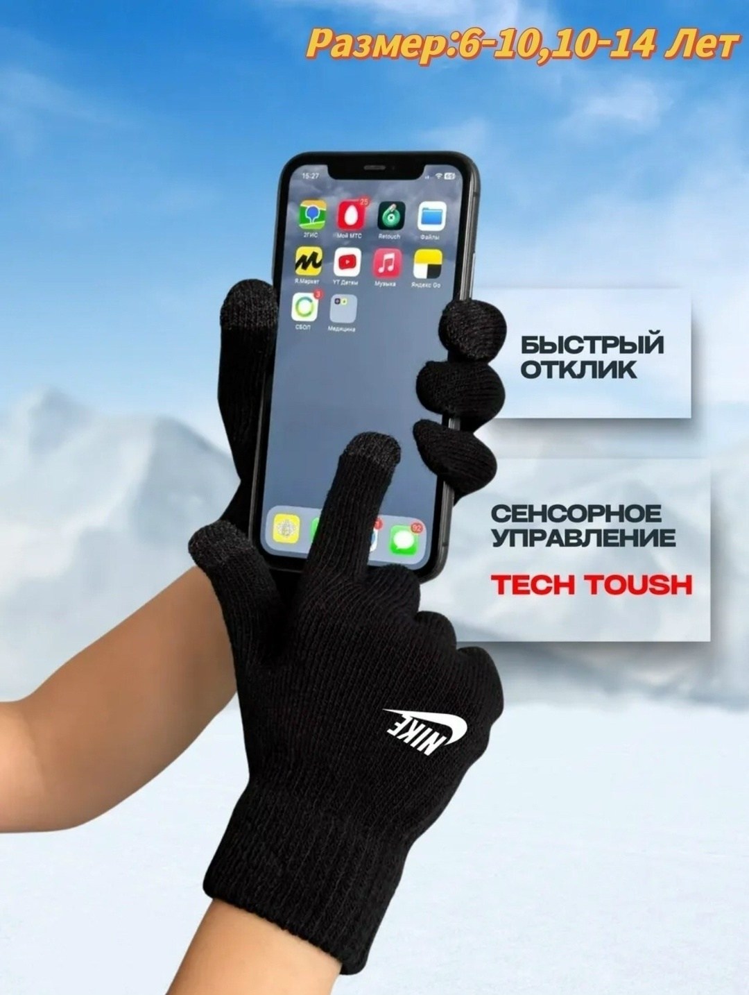 перчатки теплые сенсорные,детские перчатки,сенсорные перчатки,перчатки nike,перчатки подростковые зимние