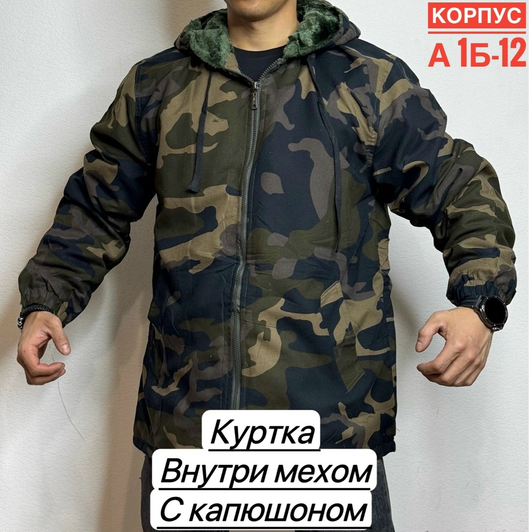 демисезонная куртка,куртка мужскaя демисезонная,куртка мужская,куртка камуфляжная,куртки