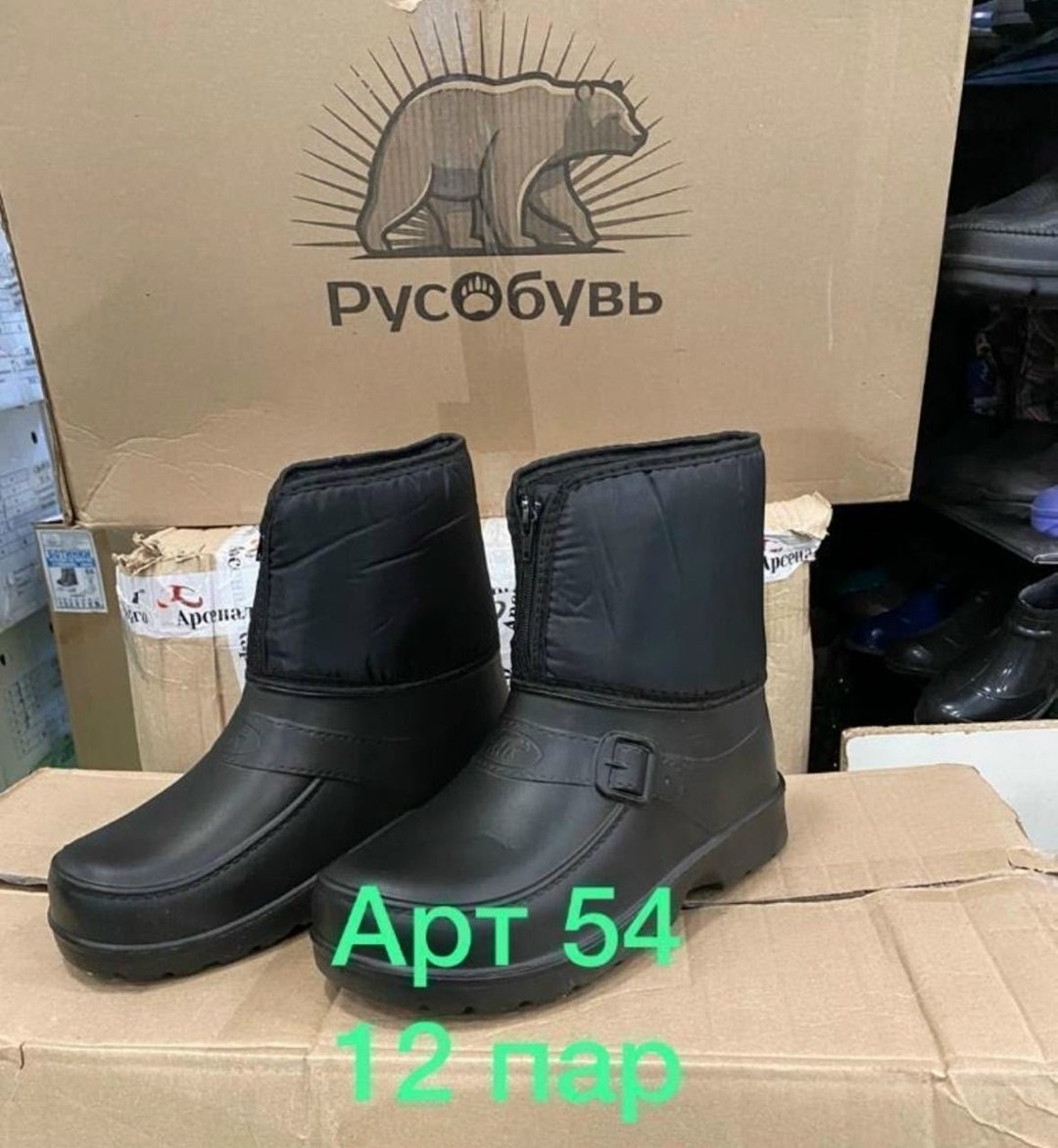 галоши дутики,сапоги эва мужские "норд",,мужские сапоги,сапоги мужские зимние