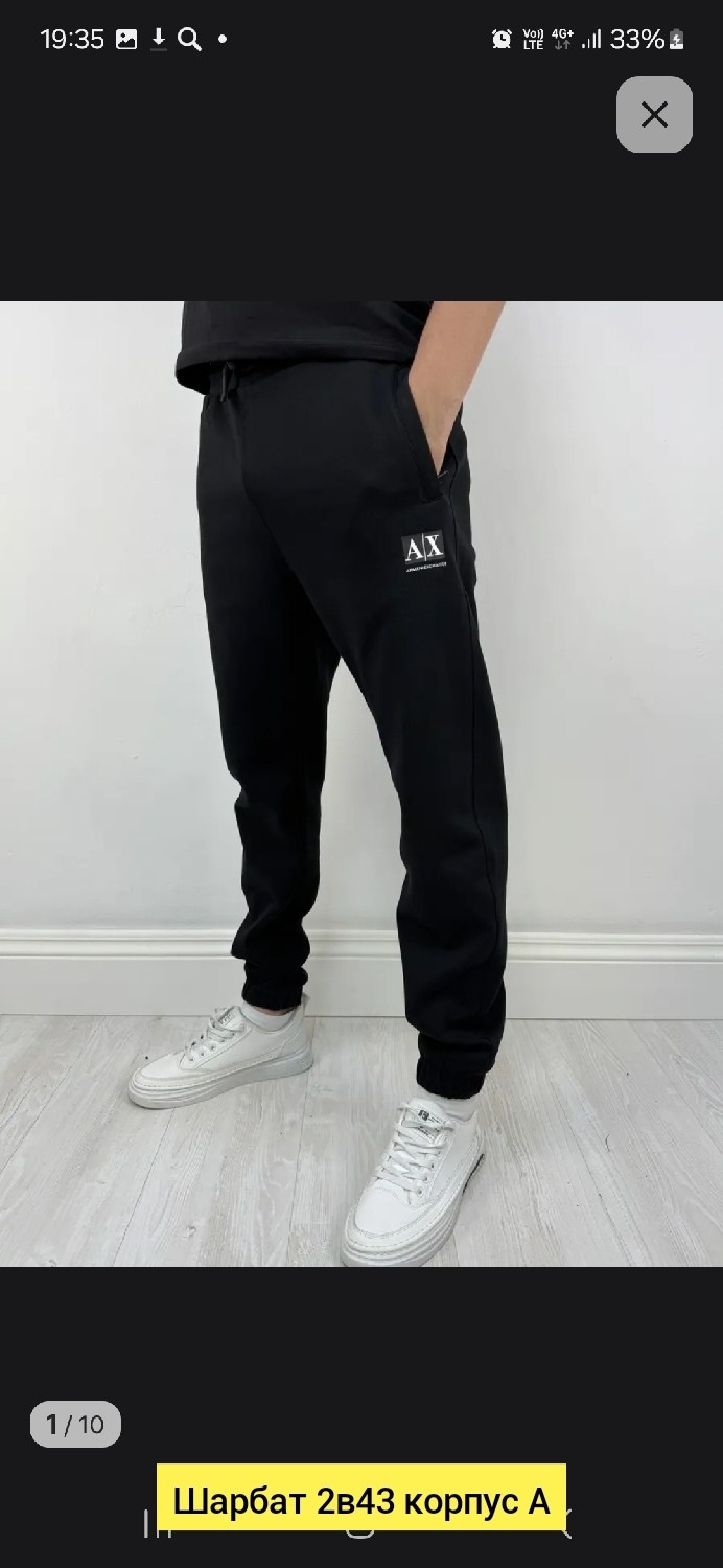 спортивные штаны армани эксчендж,брюки спортивные armani exchange,штаны армани эксчендж мужские,штаны спортивные armani exchange,спортивные штаны armani