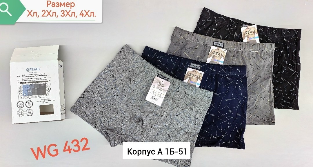 комплект трусов мужских,трусы мужские боксеры набор,трусы мужские,комплект трусов,трусы боксеры мужские комплект