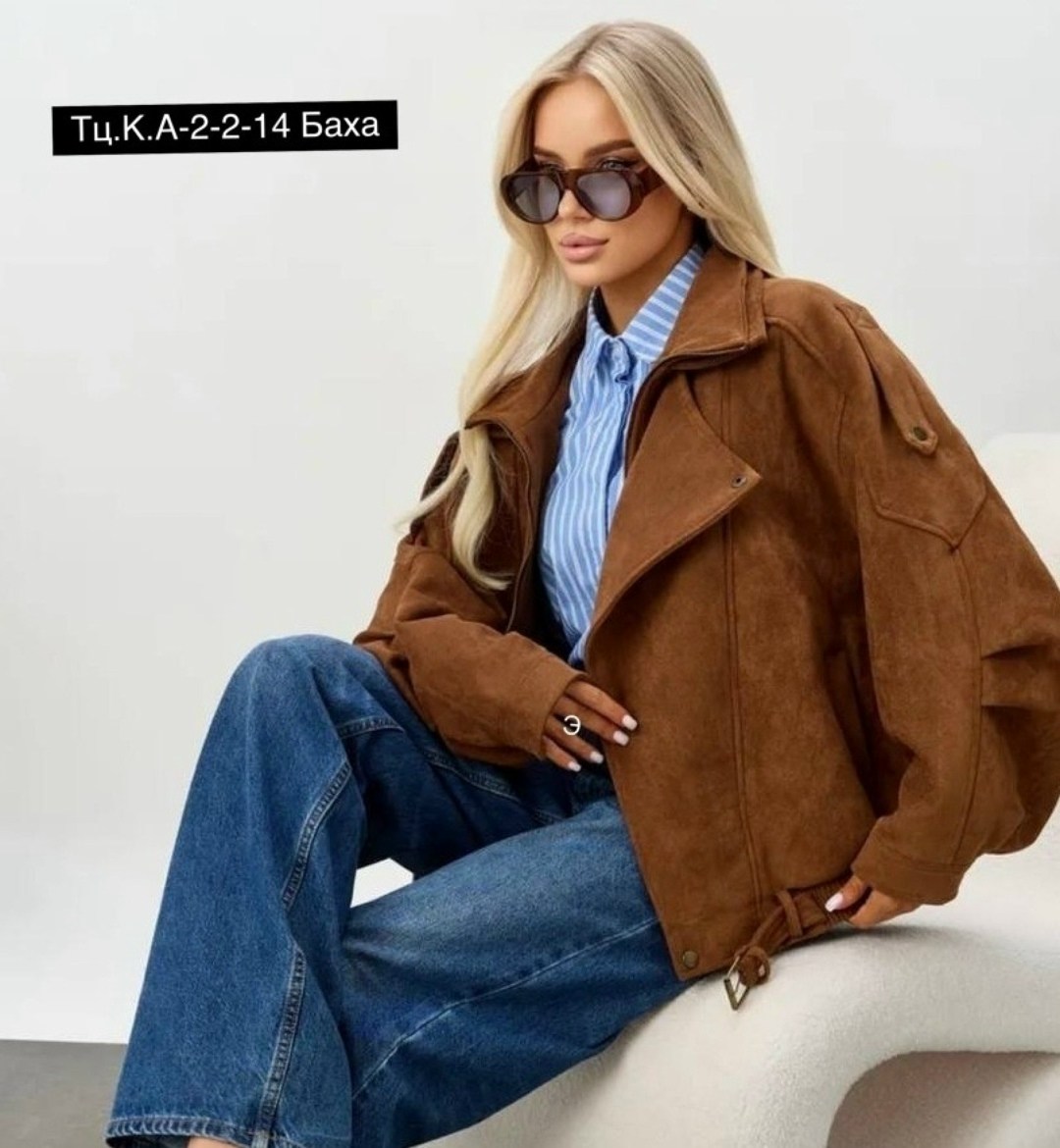 куртка замшевая,куртка замшевая женская,женская куртка,трендовая куртка замшевая,куртка из искусственной замши