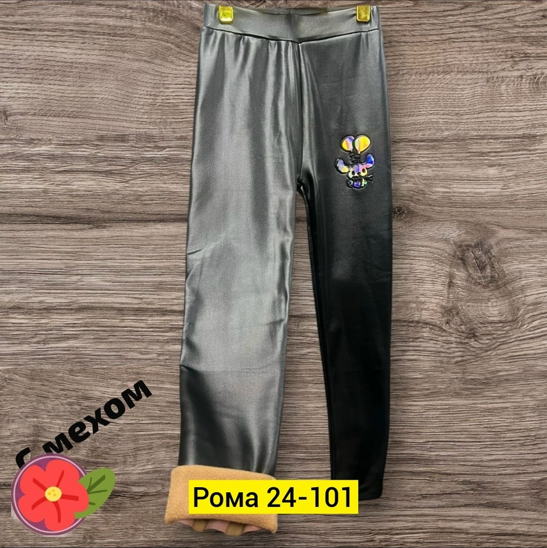 детские брюки,леггинсы детские,лосины кожаные,детские лосины,штанах