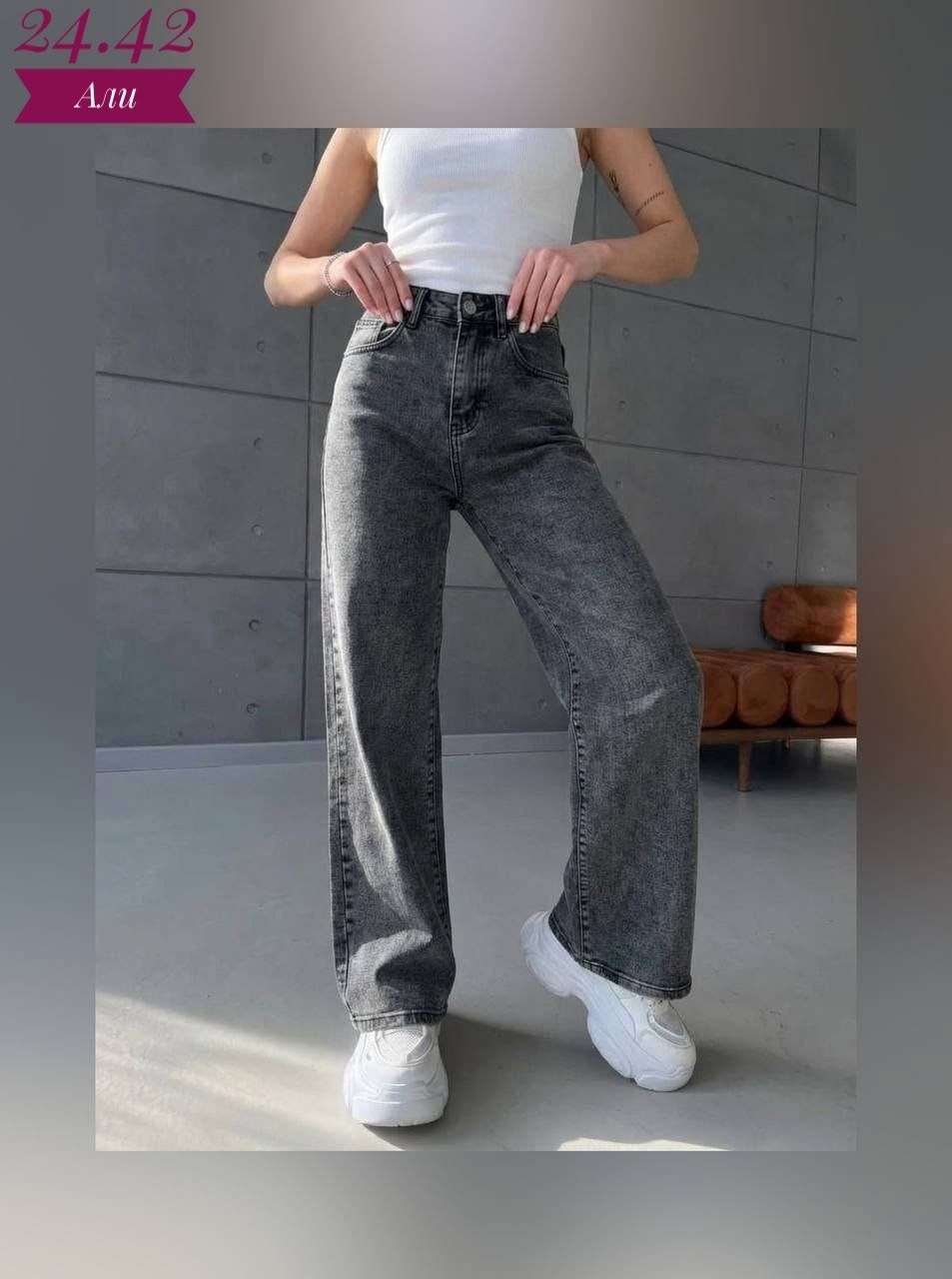 модные джинсы 2026,джинсы стильные,женские джинсы,женские джинсы трубы,джинсы женские клеш