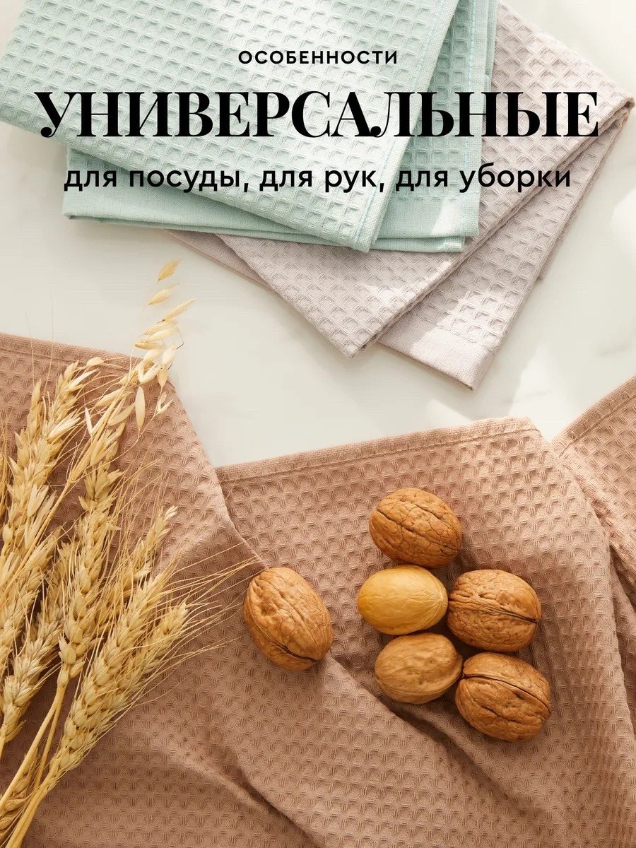 набор кухонные полотенец,набор вафельных кухонных полотенец,полотенца кухонное,полотенца для кухни,полотенце для кухни в наборе
