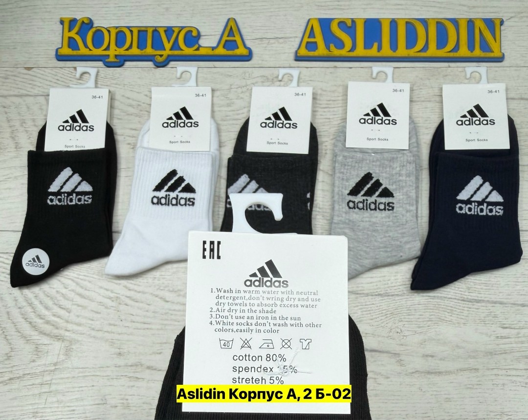 комплект носков adidas,носки мужские adidas,носки adidas набор спортивных носков адидас,носки адидас,носки адидас мужские короткие