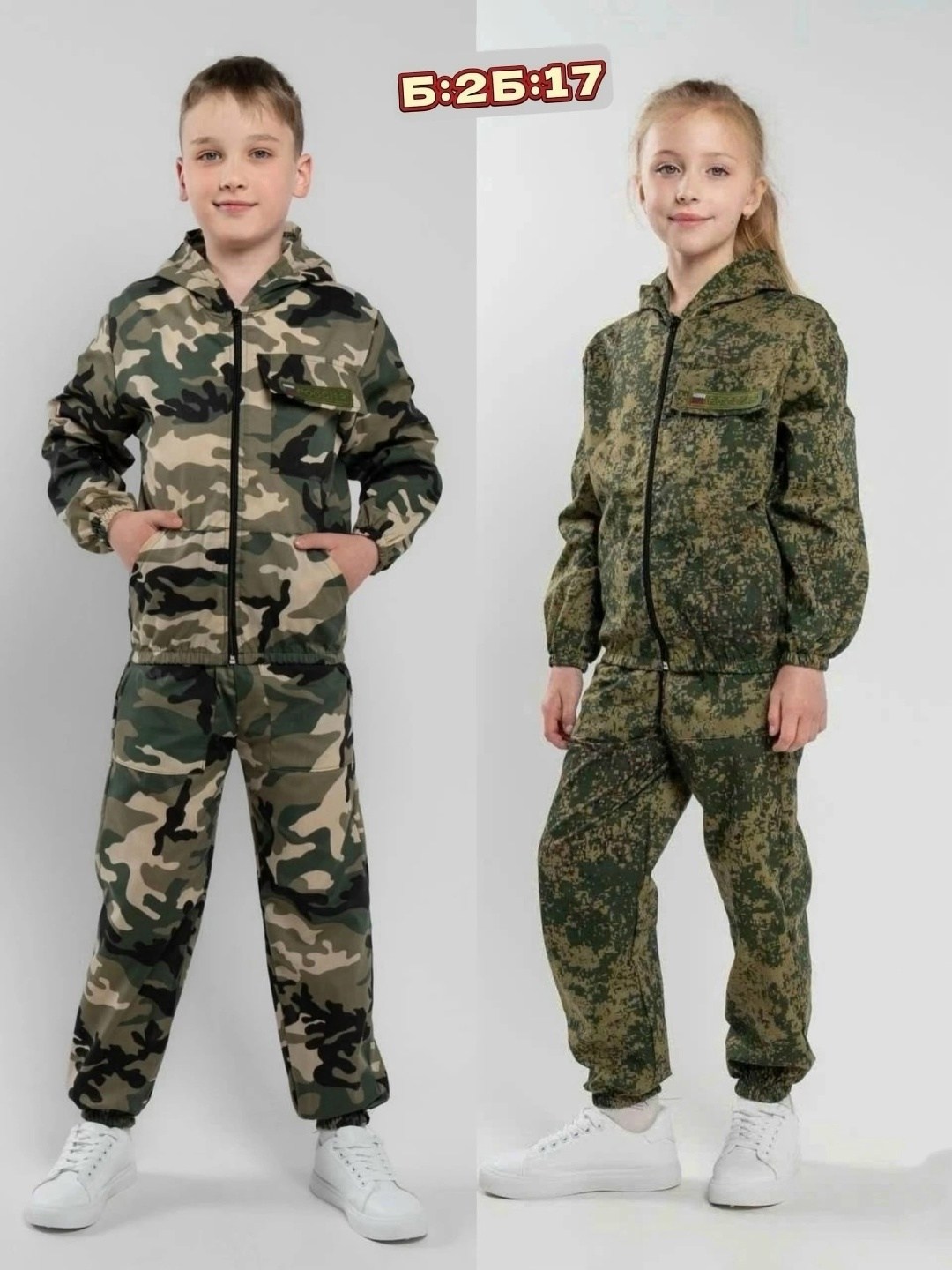 костюм камуфляжный детский,костюм камуфляж,маскхалат детский камуфляжный костюм цифра р19,камуфляжные костюмы,камуфляжный костюм подростковый