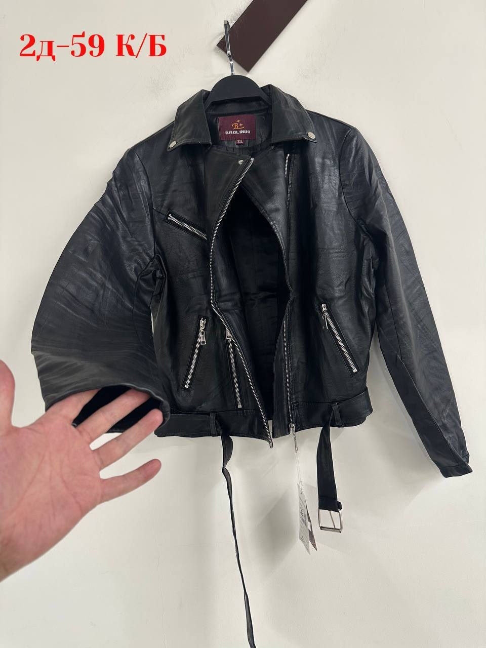 куртка кожаная,куртка косуха,кожаная куртка косуха,женская косуха,куртка кожаная женская