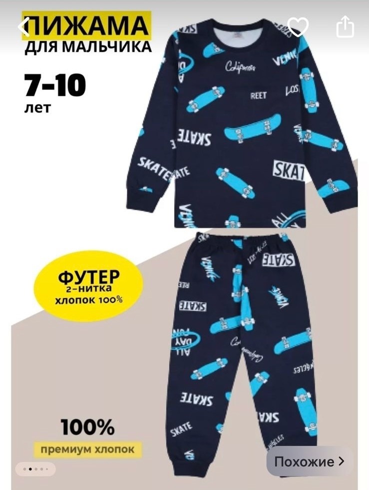 пижама для мальчика,пижама для мальчика bonito,пижама для мальчика happyfox,пижама детская,пижама детская для мальчиков
