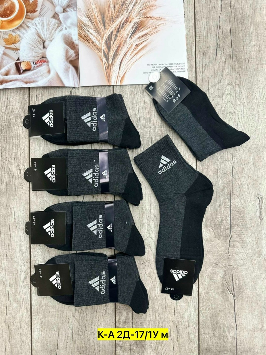 носки мужские adidas,мужские носки,носки мужские спортивные,носки adidas,носки мужские 10 пар