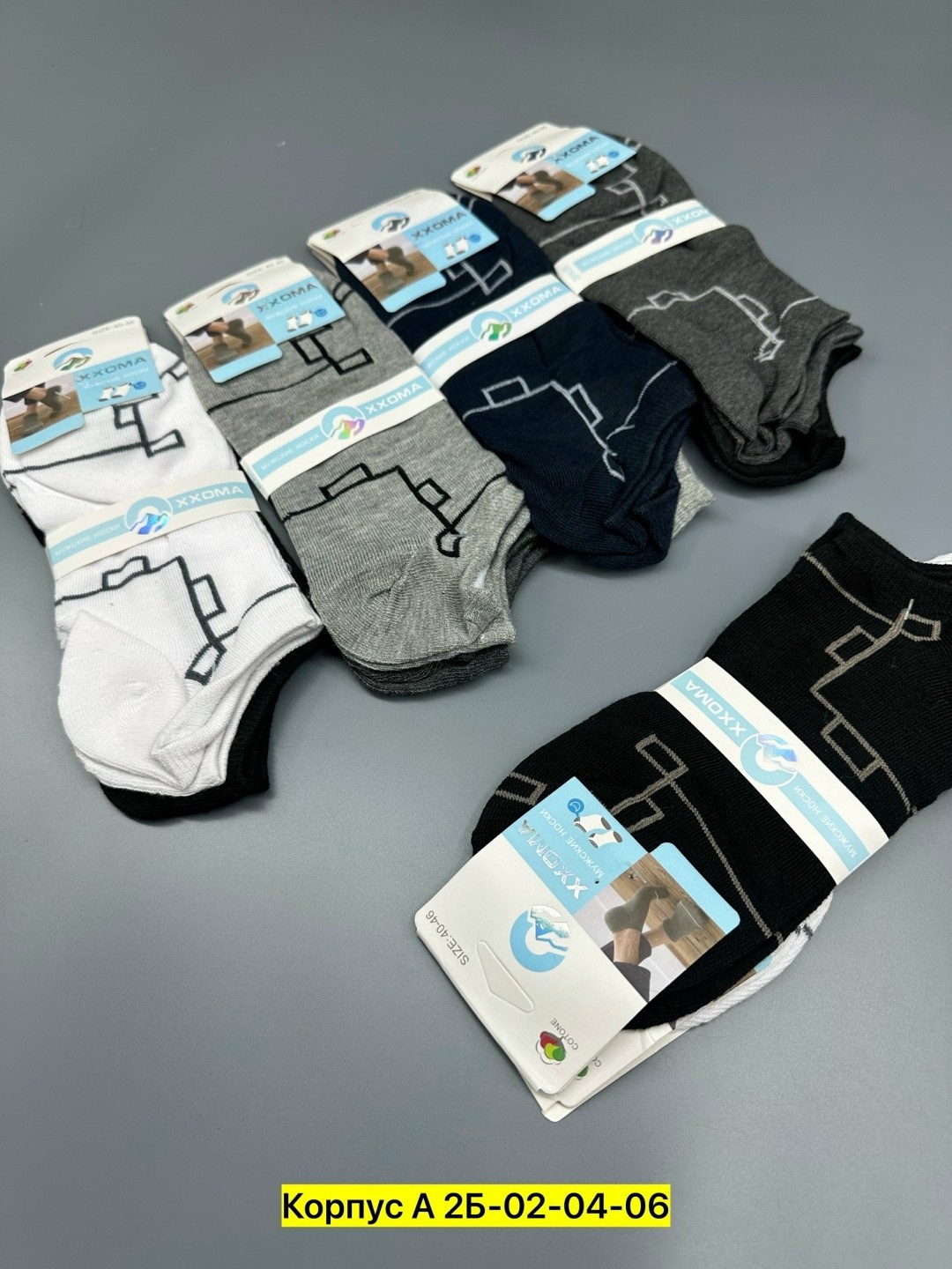 мужские носки,носки мужские укороченные,носки пара,носки комплект,комплект носки мужские