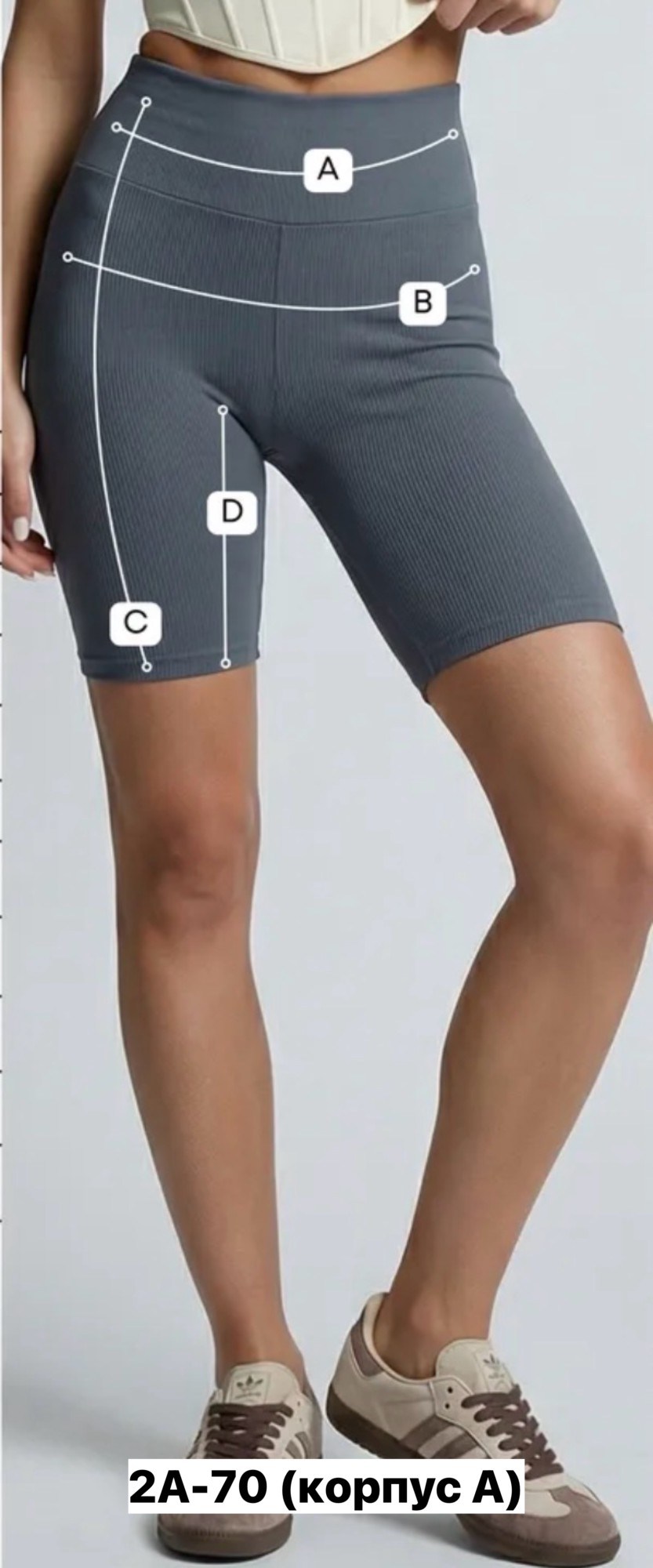 велосипедки женские,велосипедки женские в рубчик,женские спортивные велосипедки,велосипедки в рубчик,спортивные велосипедки в рубчик