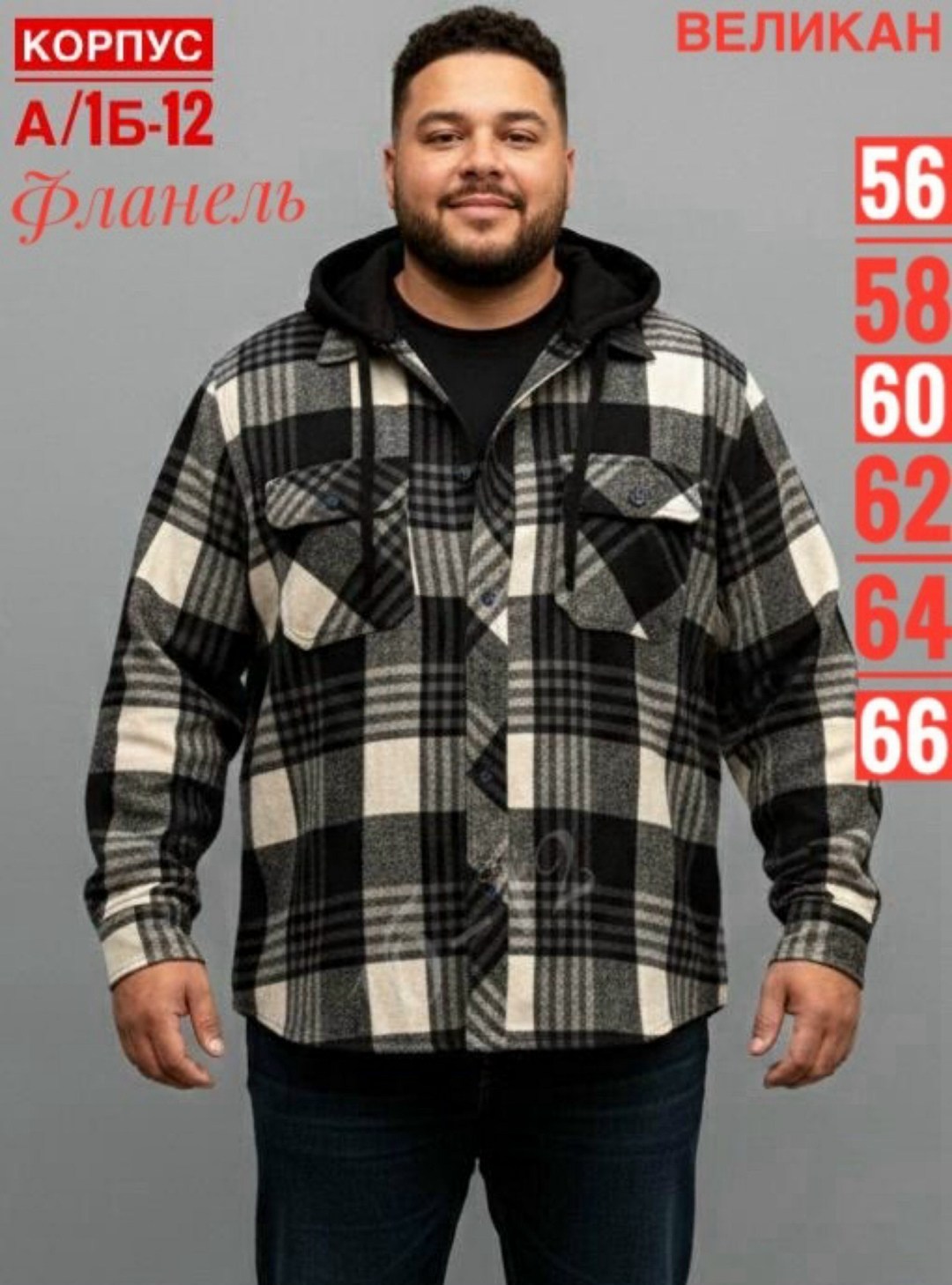 рубашка с капюшоном,рубашка теплая,рубашка мужская с капюшоном,рубашка мужская