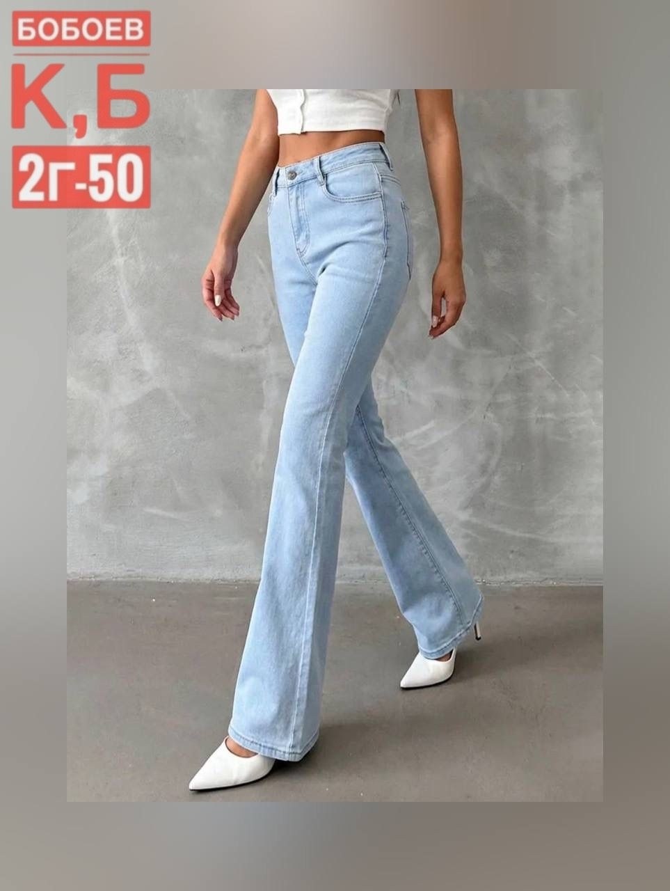 женские джинсы,джинсы клеш с высокой посадкой glanada,джинсы клёш,джинсы,джинсы женские широкие