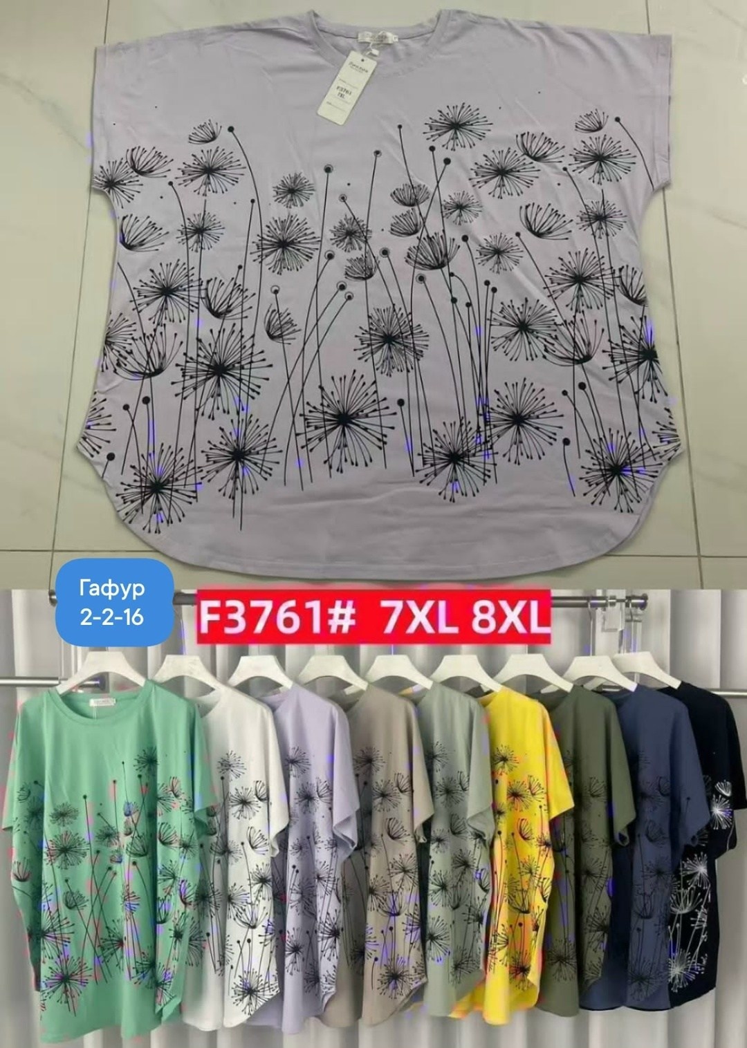 женская футболка,футболки женские больших размеров,туника нарядная,женские туники,одежда для женщин