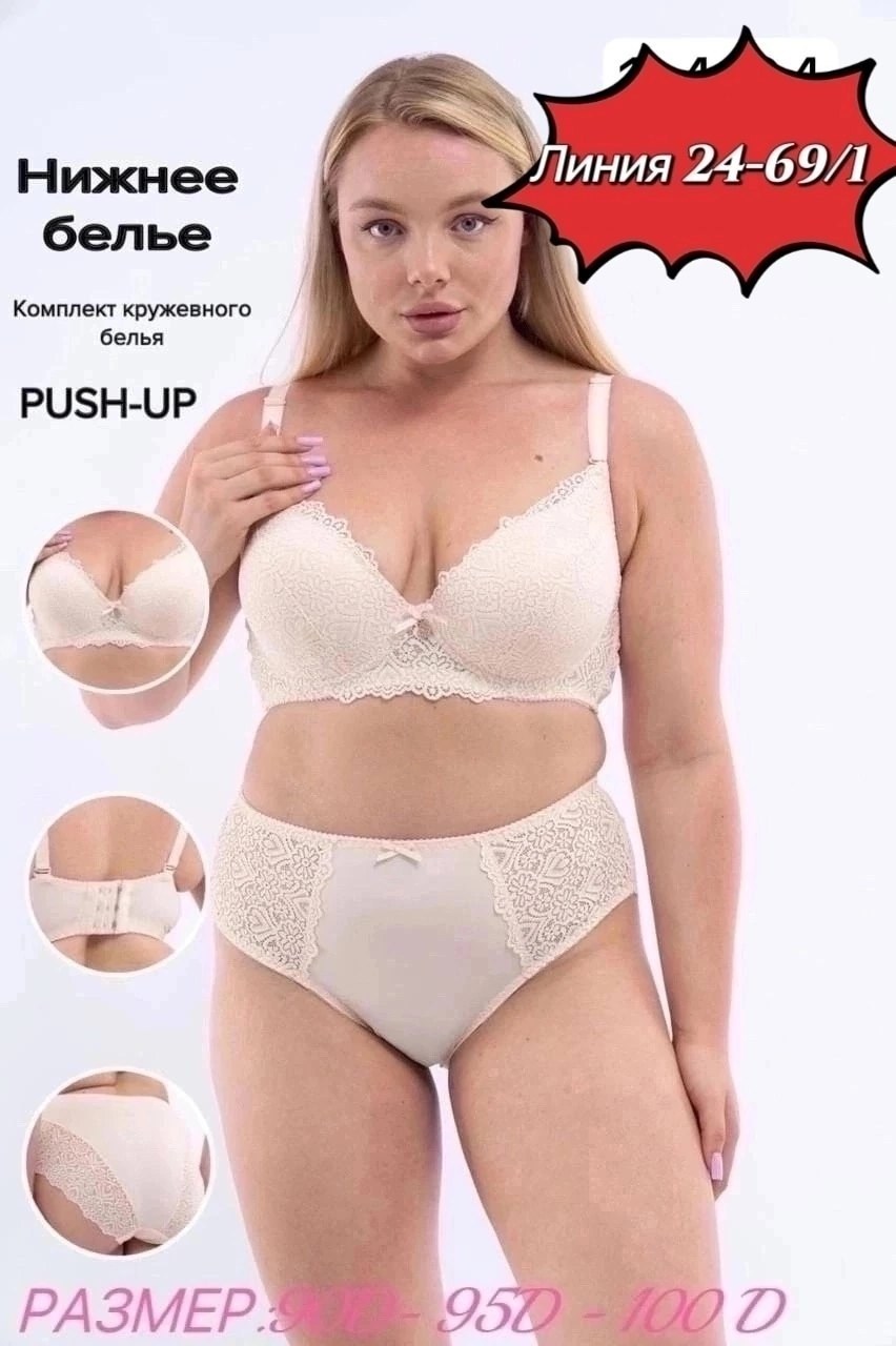 комплект нижнего белья,комплект женского нижнего белья,комплект нижнего кружевного белья,комплект белья кружевное,комплект нижнего белья balaloum