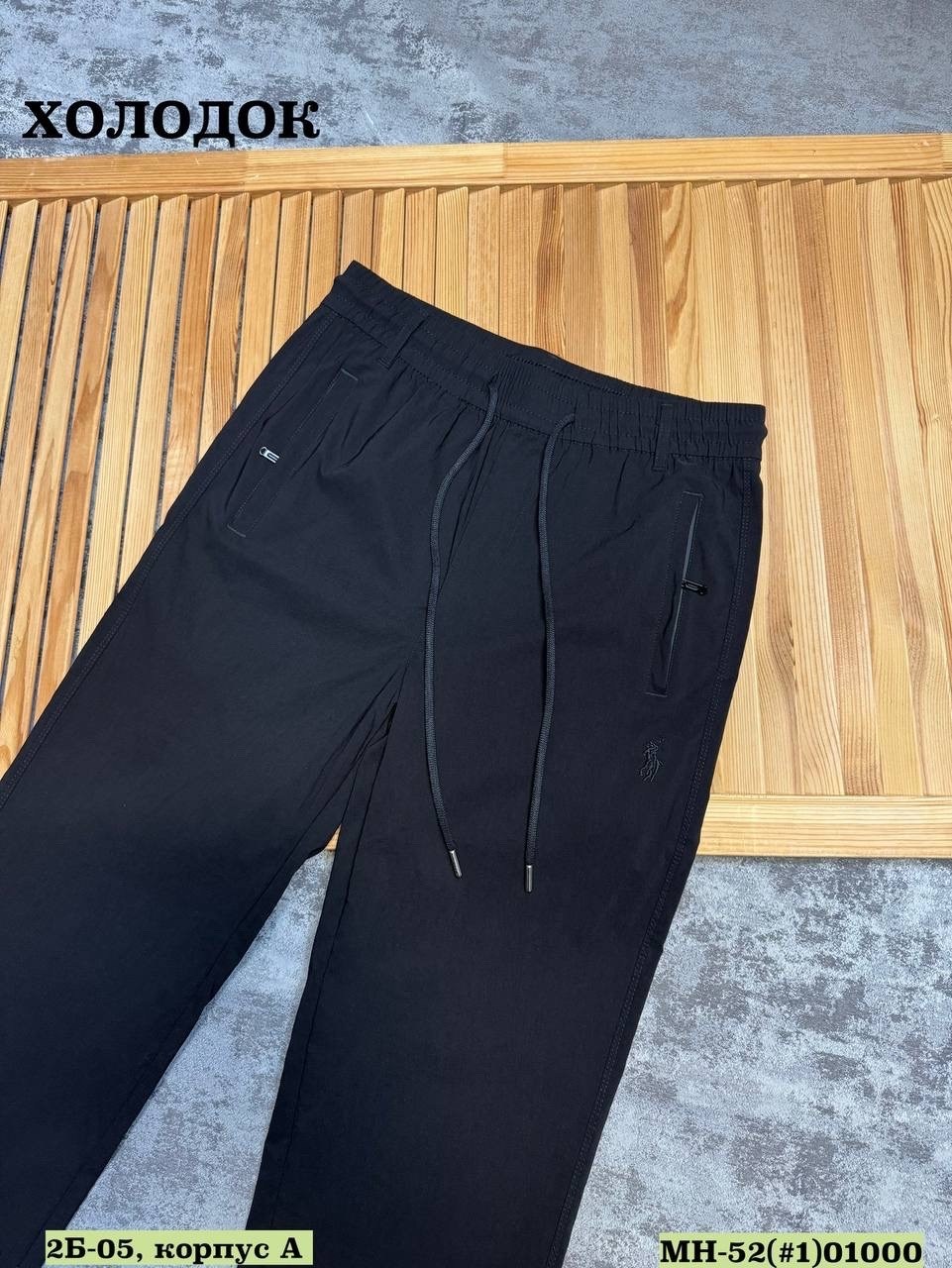 брюки мужские,повседневные брюки,спортивные брюки,мужская мода,брюки мужские спортивные