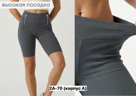 Шорты