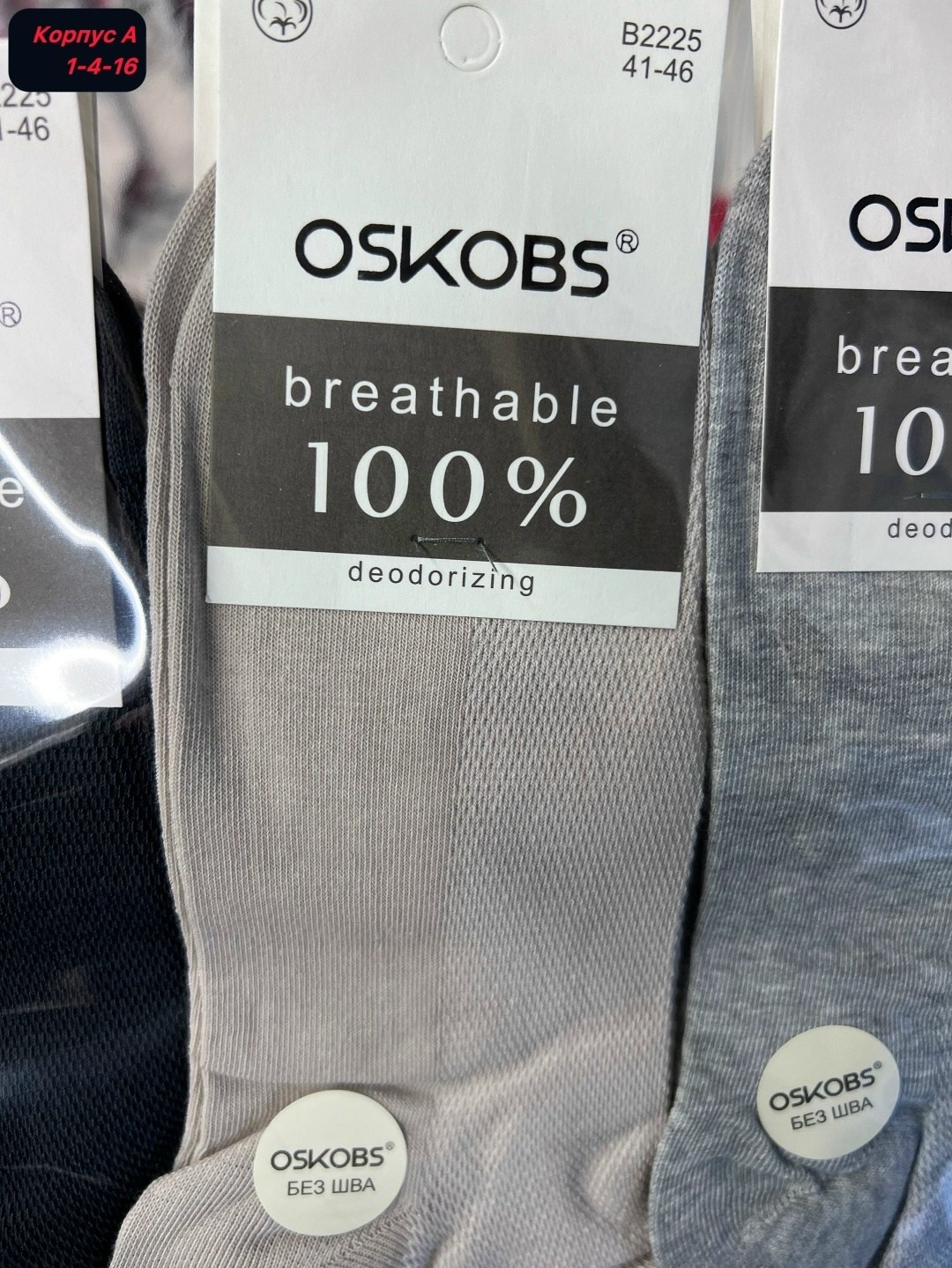 носки мужские osko,мужские носки,мужские укороченные носки,мужские носки хлопок,носки укороченные