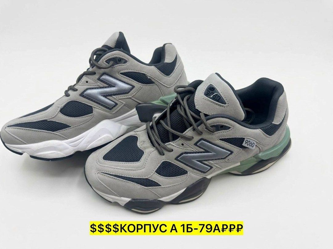 кроссовки new balance 9060,new balance 9060 grey,new balance 9060 серые,кроссовки new balance,кроссовки joe freshgoods x new balance 9060 grey
