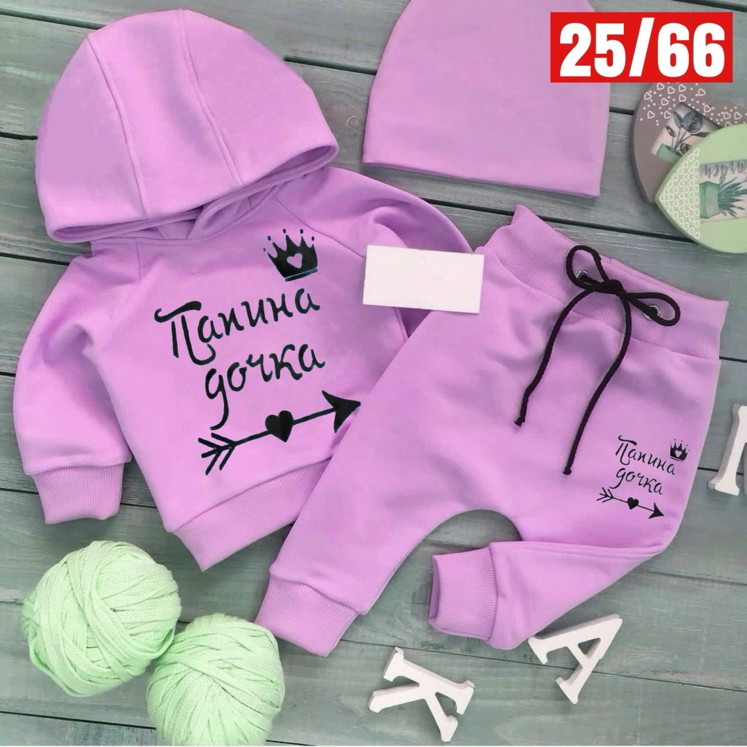 именные детские костюмы,именные костюмы для малышей,детские спортивные костюмы ,костюм для мальчика,детские костюмы с надписями