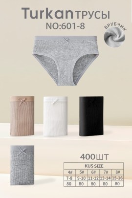 Нижнее белье